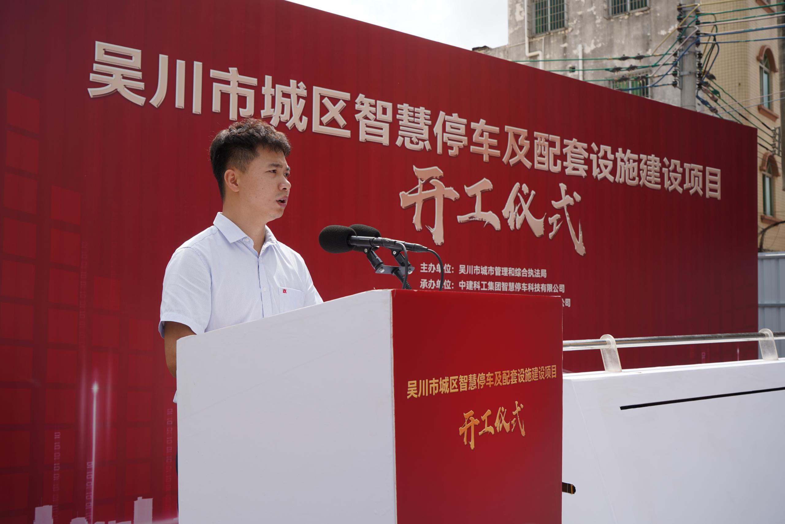 中达安股份有限公司湛江项目部负责人李汉森作表态发言.JPG