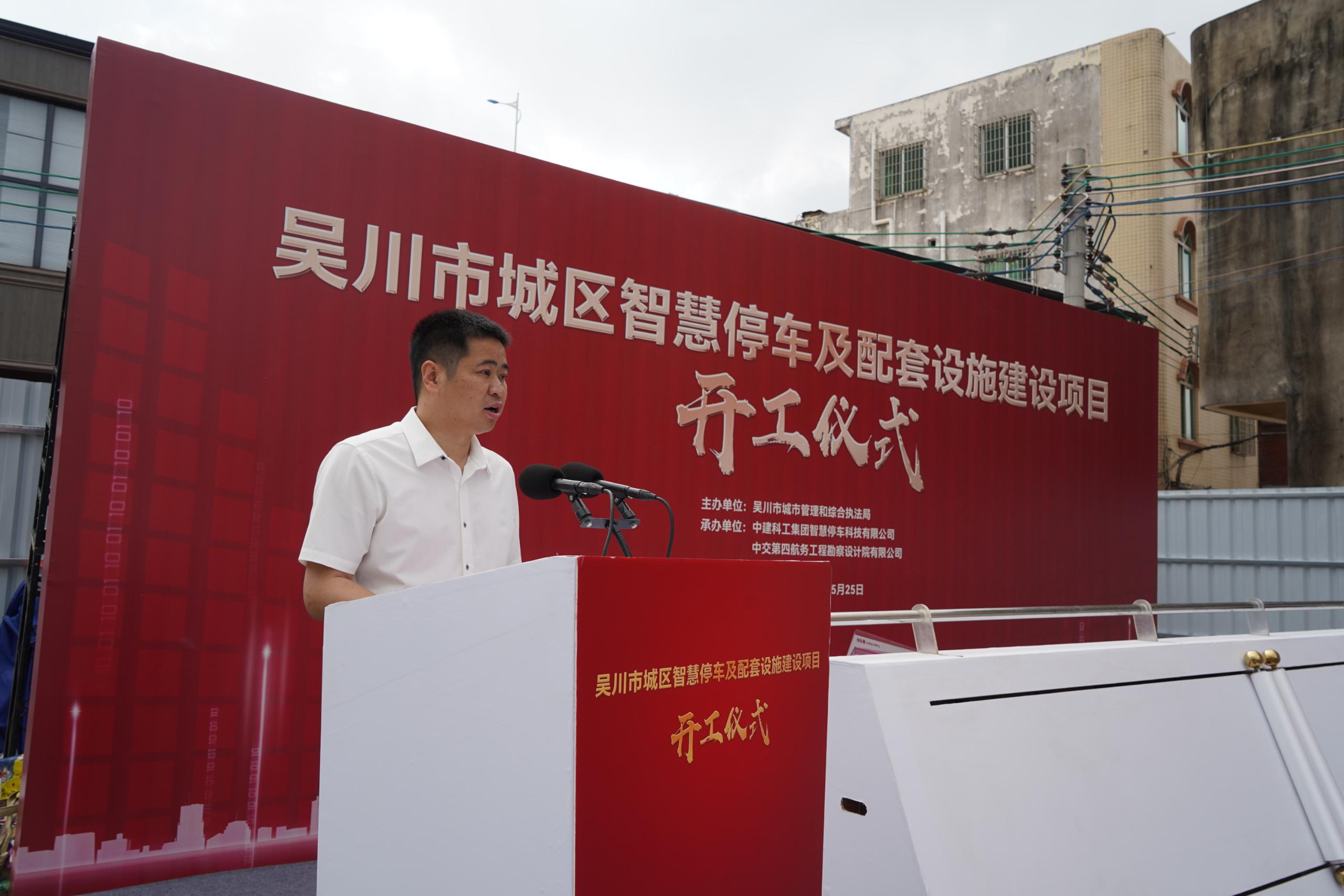 中建科工智慧停车公司总经理蒋官业作表态发言.JPG