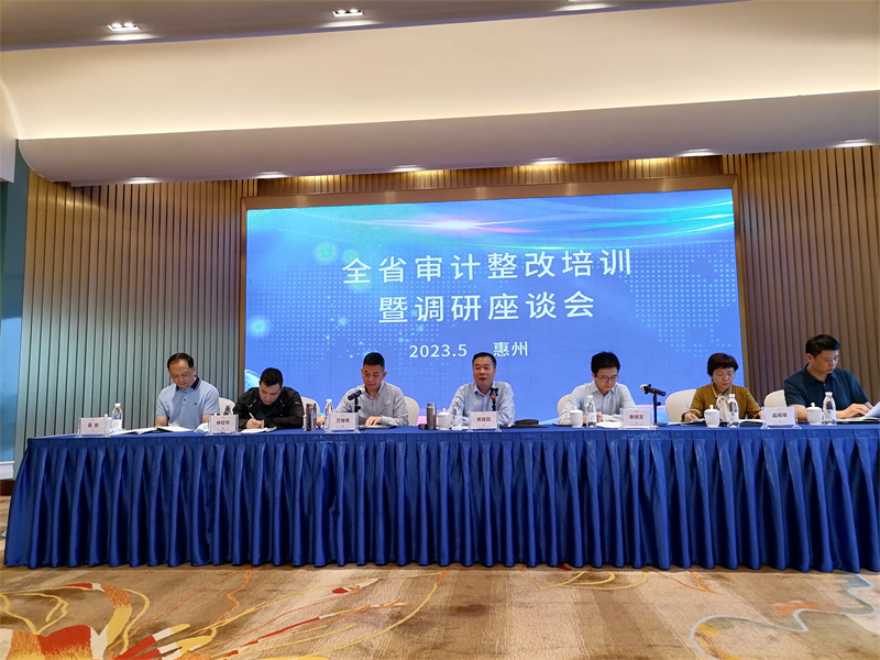 省审计厅扎实开展全省审计整改业务培训1.png