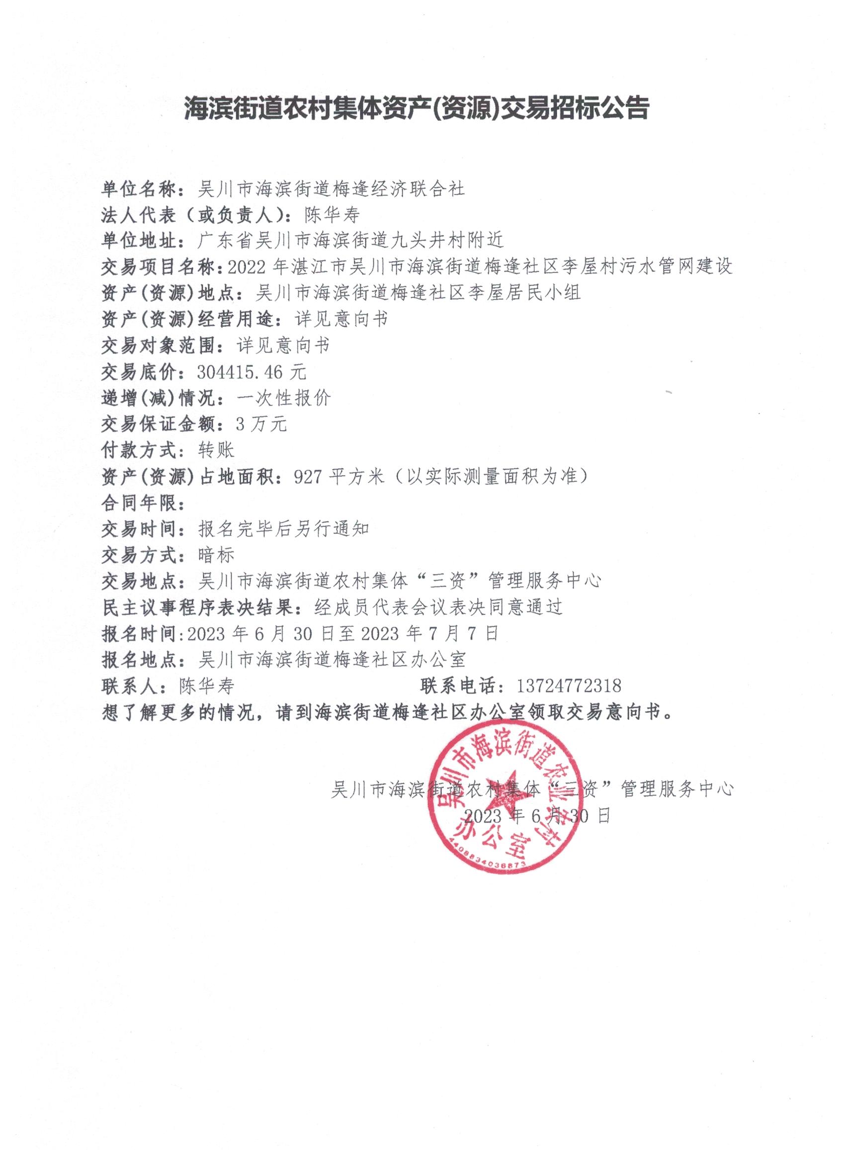 公告.jpeg