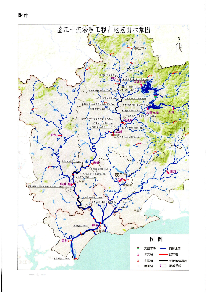 广东省人民政府关于禁止在鉴江干流治理工程占地范围新增建设项目和迁入人口的通告。_03.png