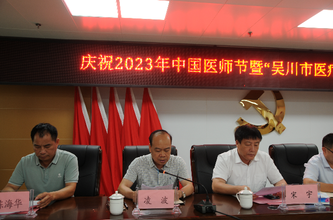 市卫健局党组成员凌波宣读获奖医师名单。.JPG
