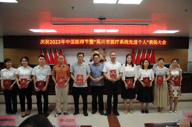 市政府办公室主任麦华森（中）向获奖医师颁奖并合影留念.JPG
