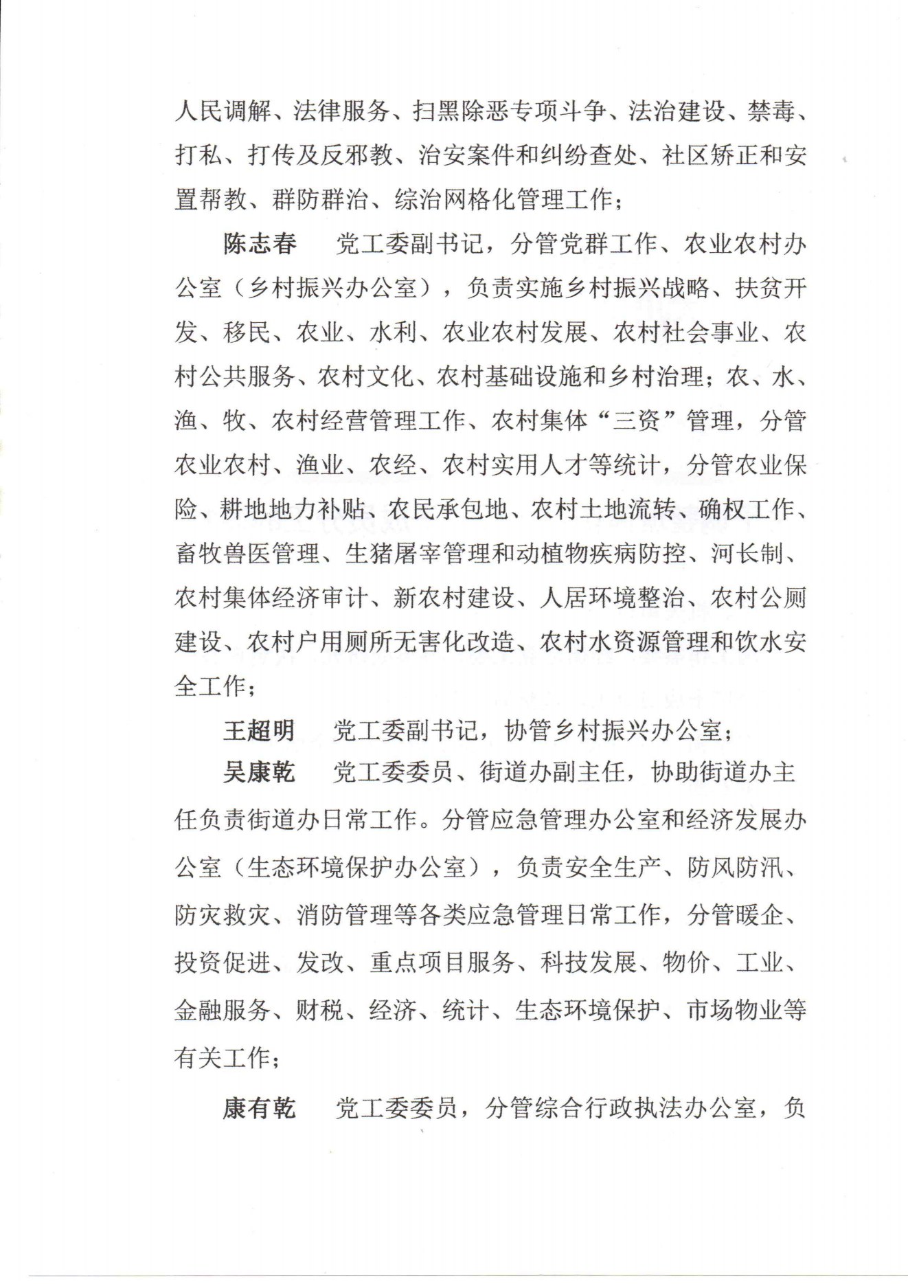 img20231010_11253158_01.png