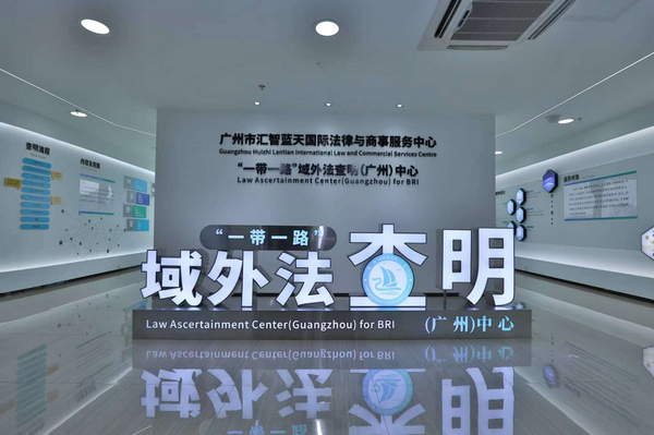 nEO_IMG_p2-习近平法治思想在广东的生动实践 .jpg