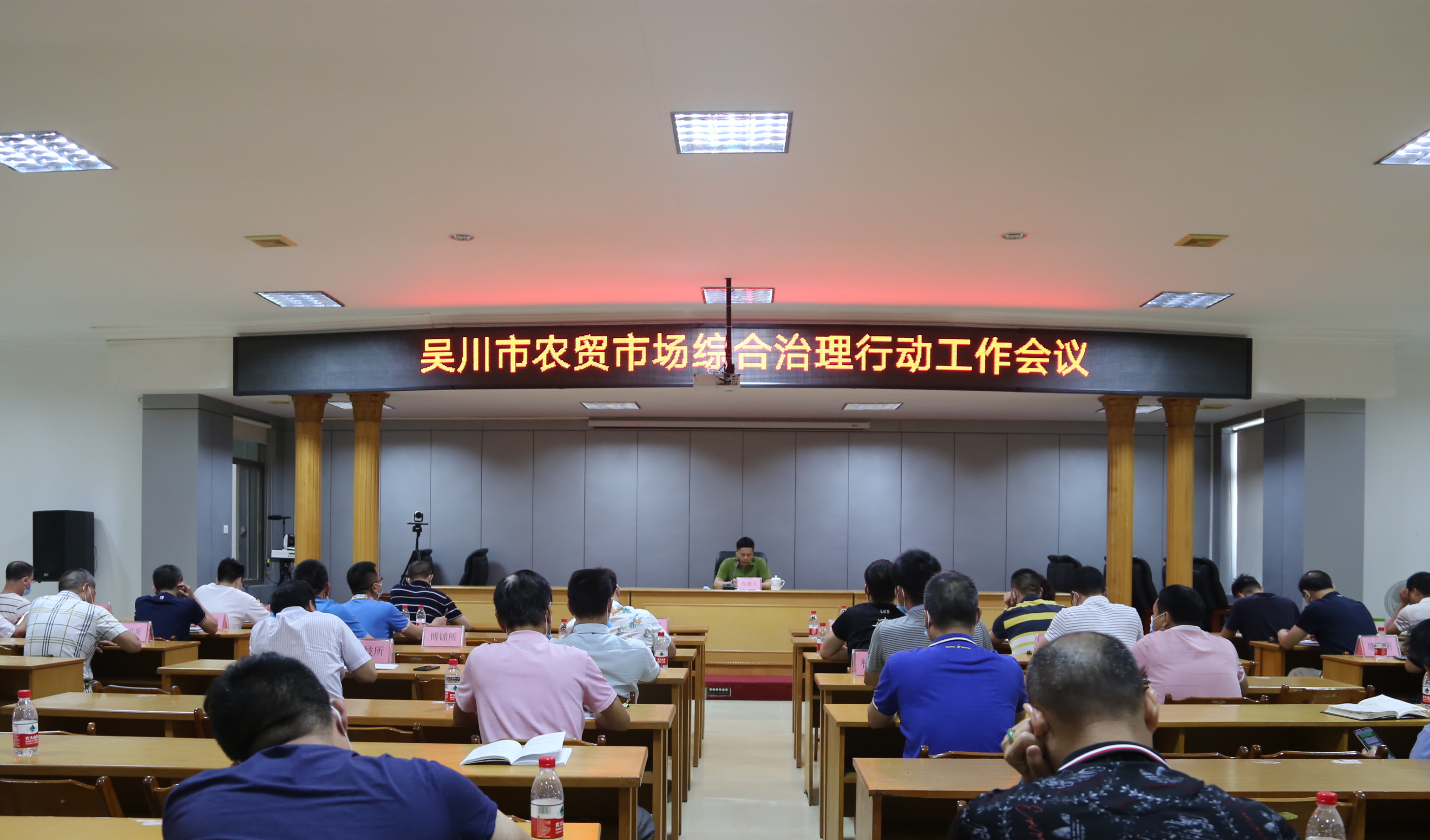 我市召开农贸市场综合治理行动工作会议- (1).jpg