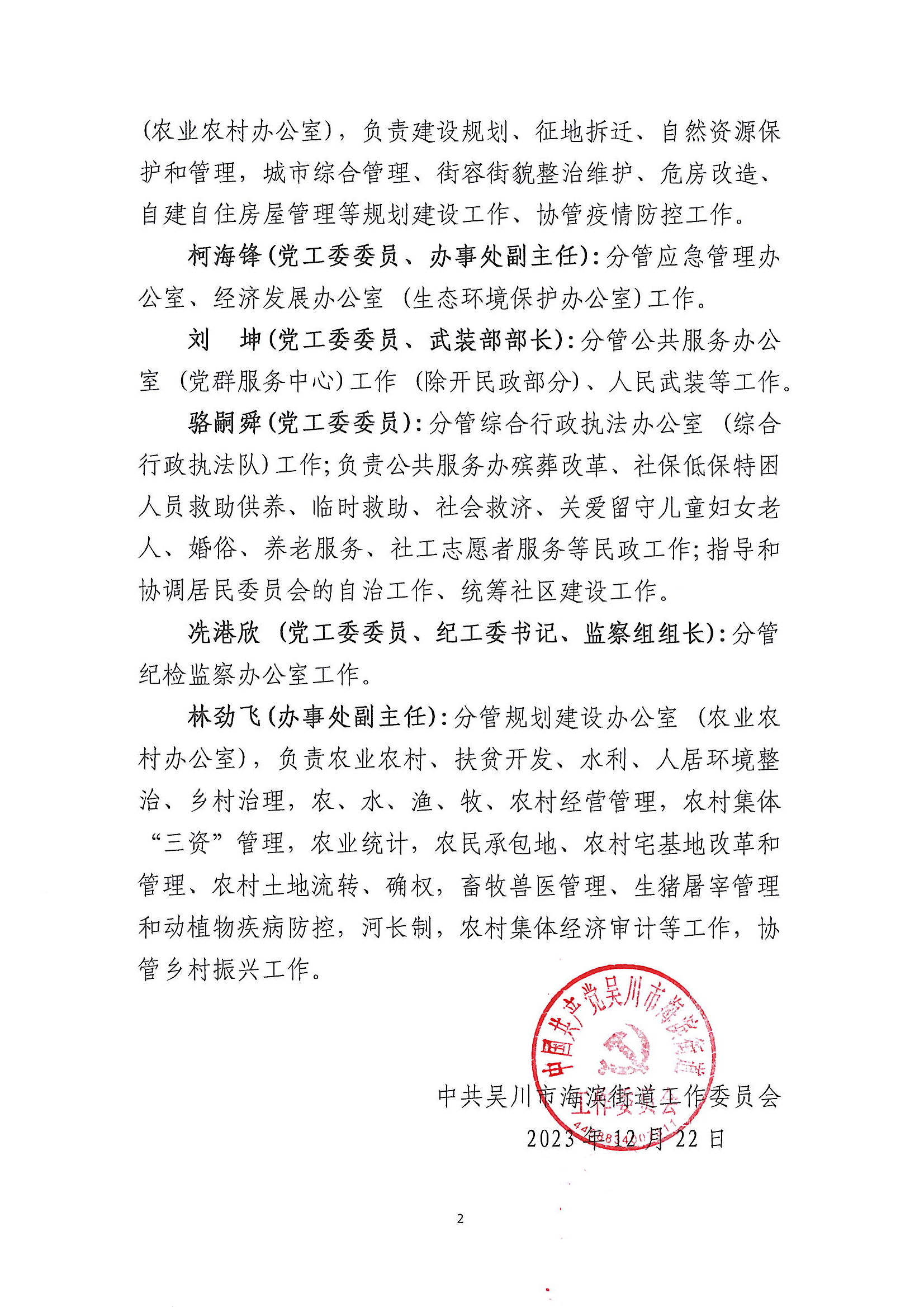 照片2.png