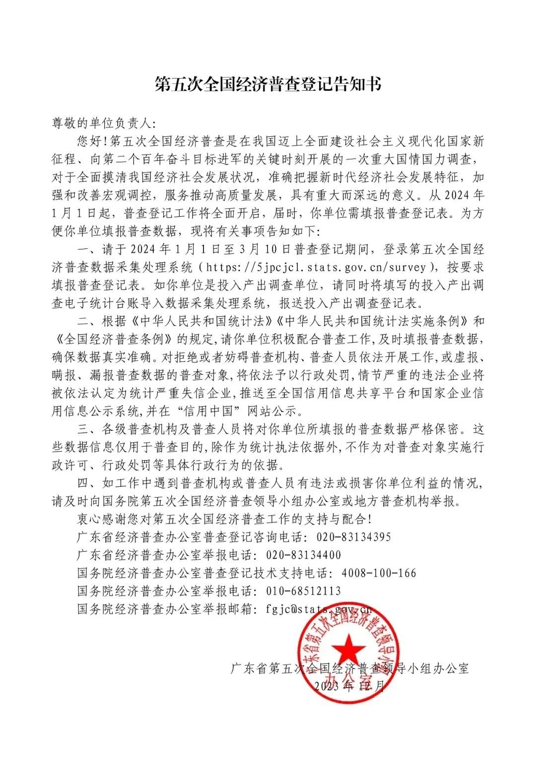 微信图片_20240102150416.jpg