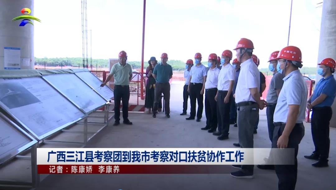 广西三江县考察团到我市考察对口扶贫协作工作 (2).jpg