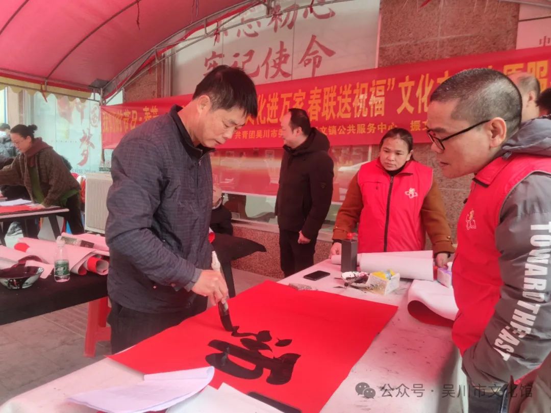 2024年吴川市“墨香迎新春&middot;送福到万家”义务写春联活动 (7).jpg