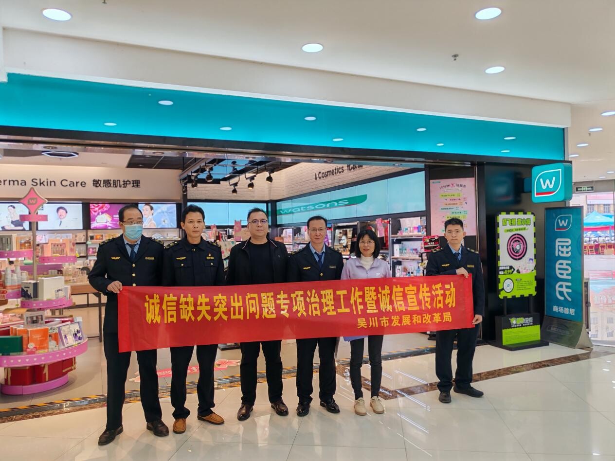 诚信缺失突出问题专项治理工作暨诚信宣传活动.docx_1
