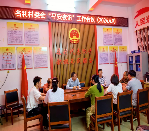用心用情“夜访”   为民分忧解难