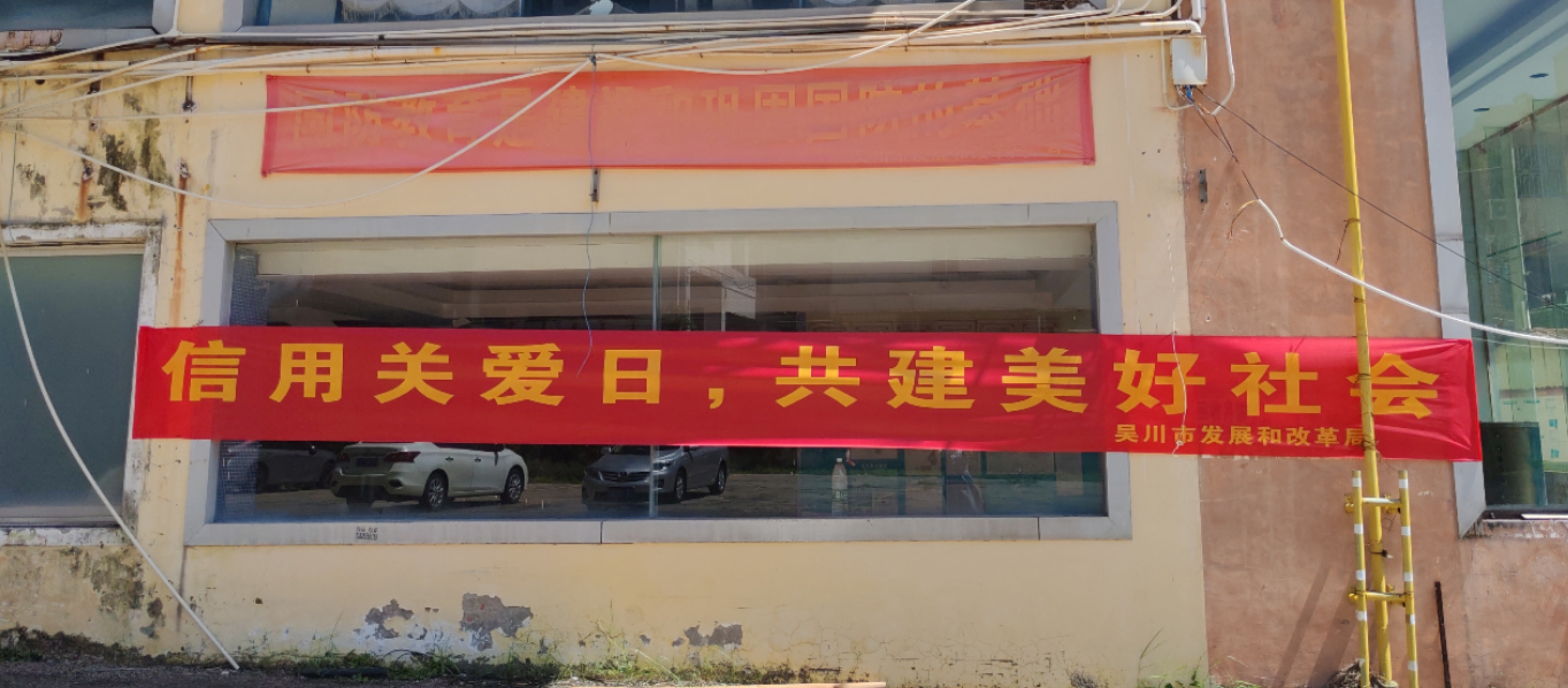 市发改局开展“信用关爱日，共建美好社会”宣传活动.doc_1