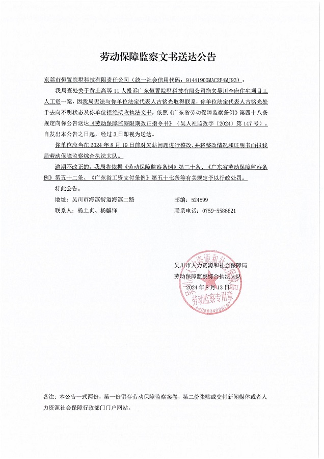 执法文书_00.jpg