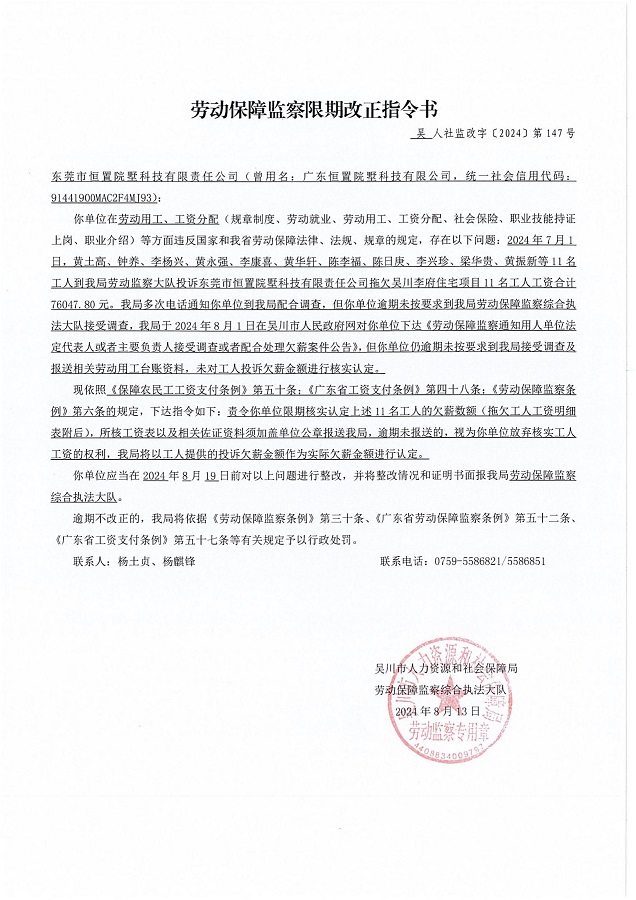 执法文书_01.jpg