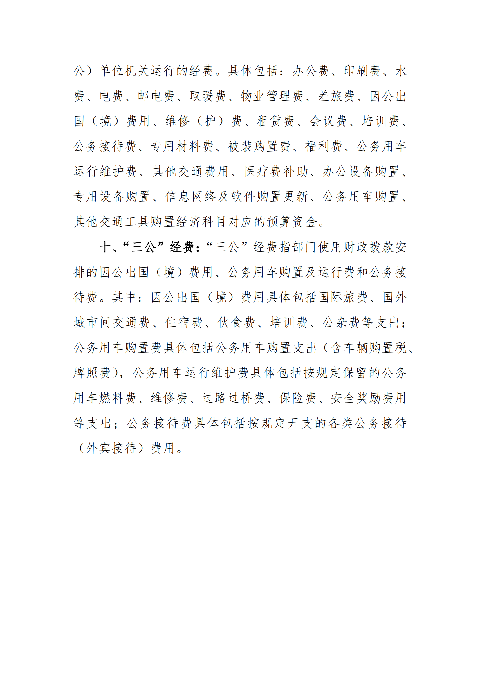 2023年吴川市海滨街道办事处部门预算_30.png