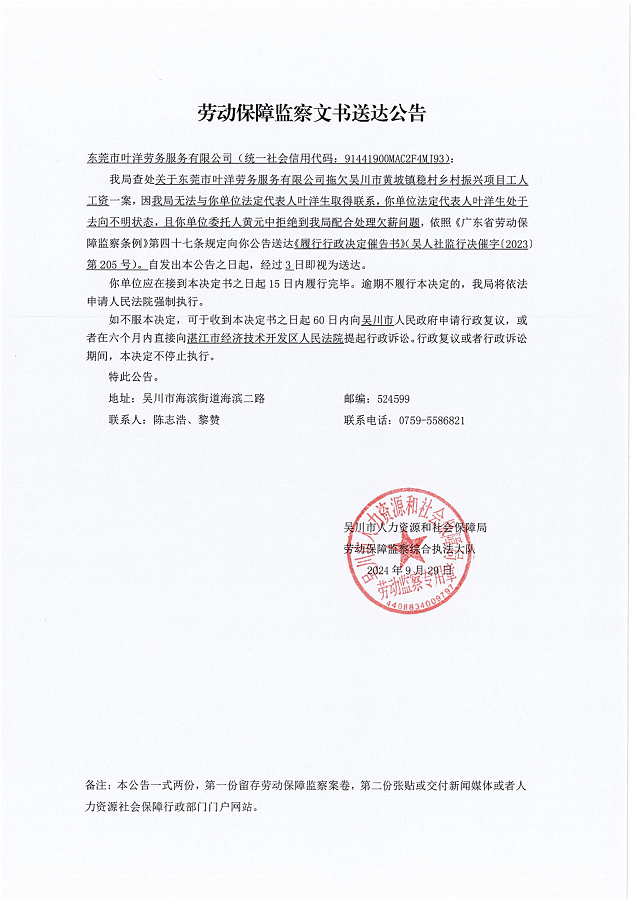 履行行政决定催告书_00.png