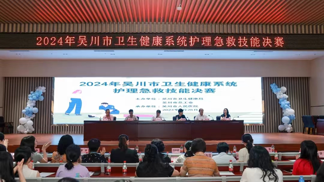 我市卫生健康系统举行护理急救技能决赛