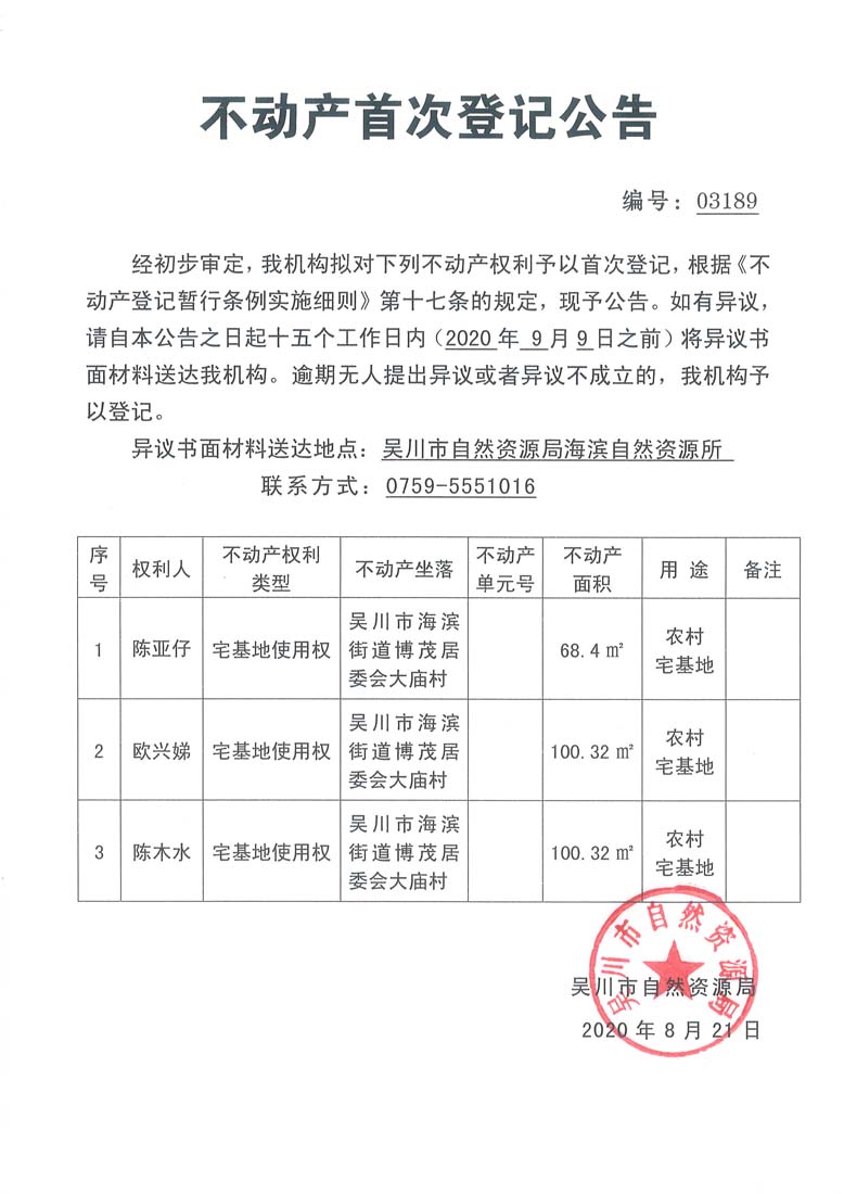 陈亚仔 欧兴娣 陈木水.jpg