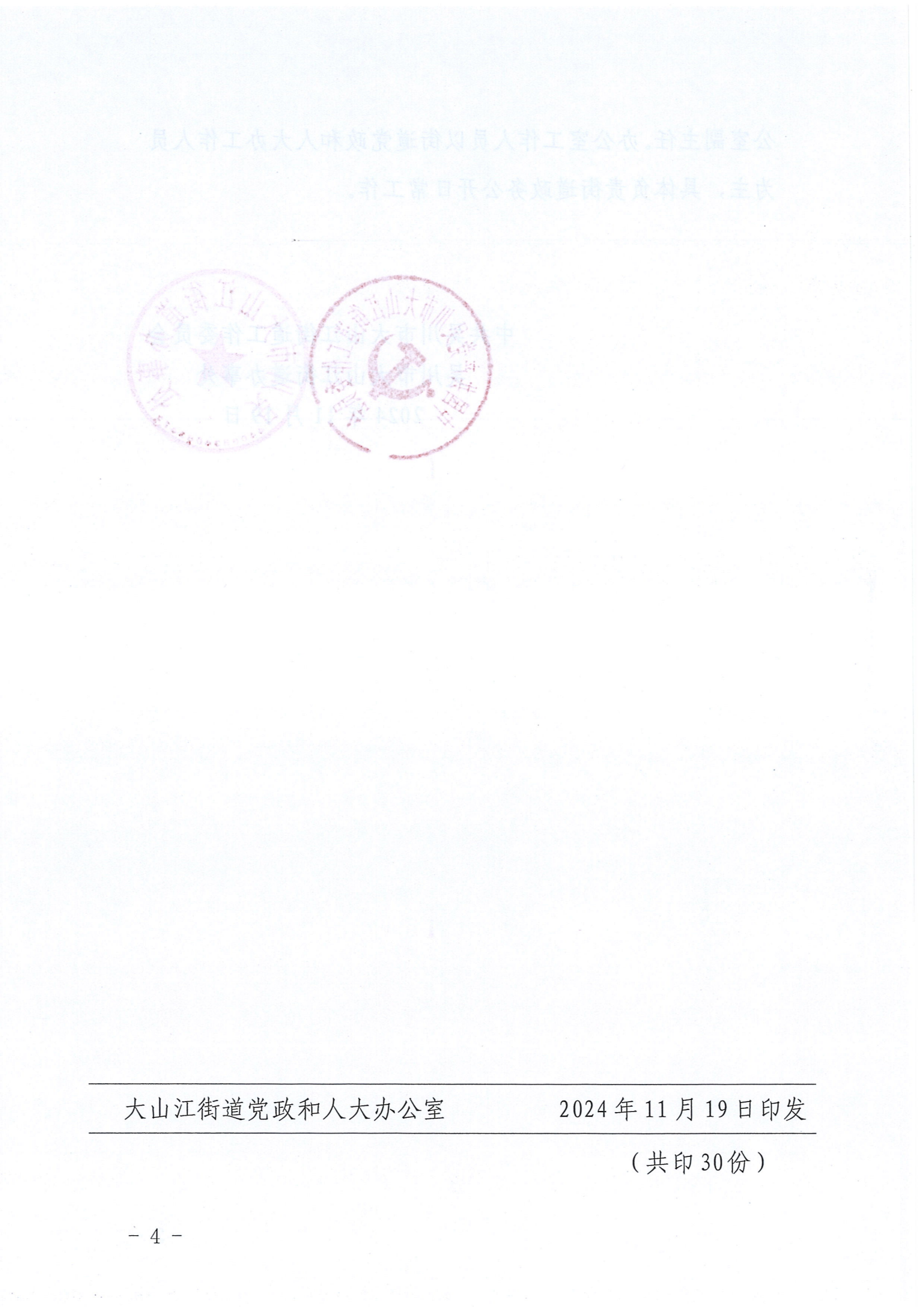 20241121163701_03.png