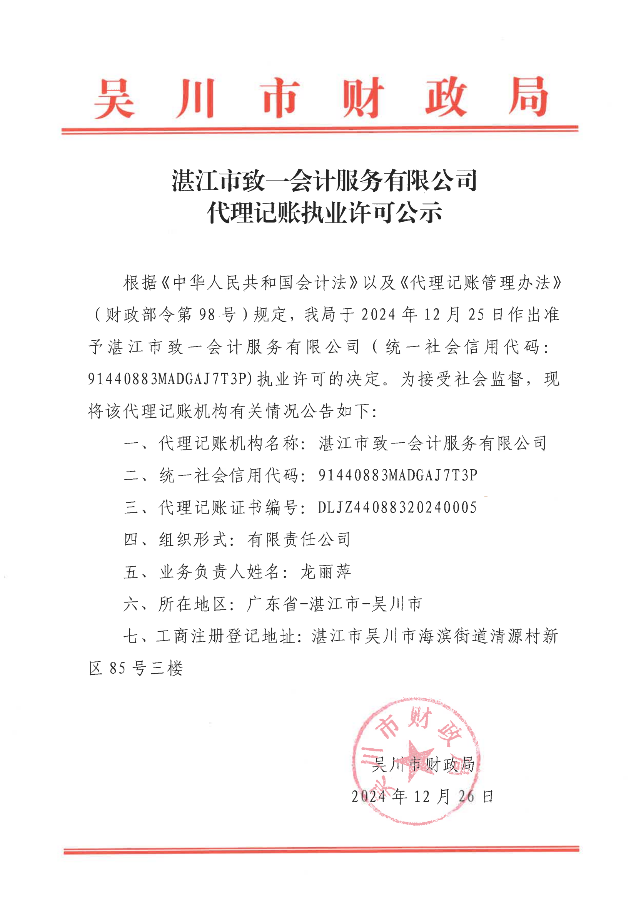 SKM_C226i24122709020_0001_00.png