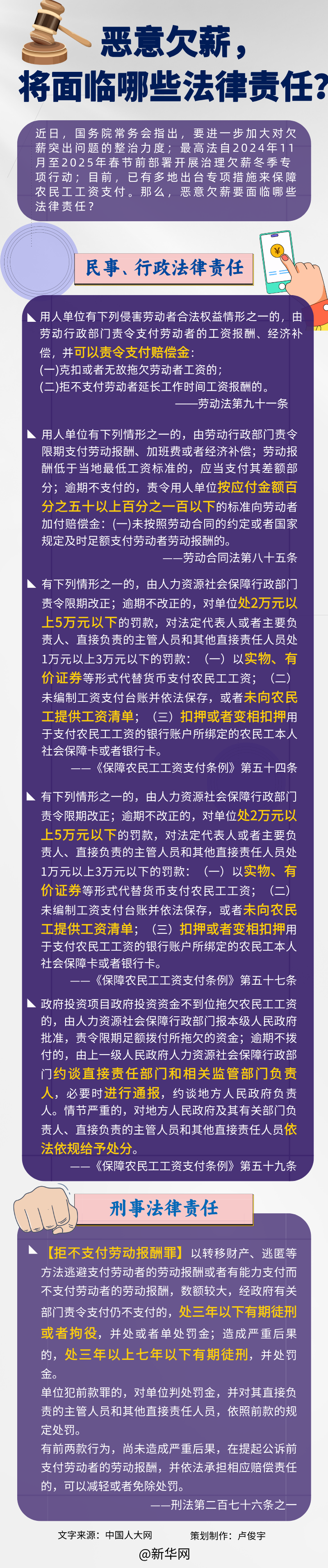 W020250107500343732360.png