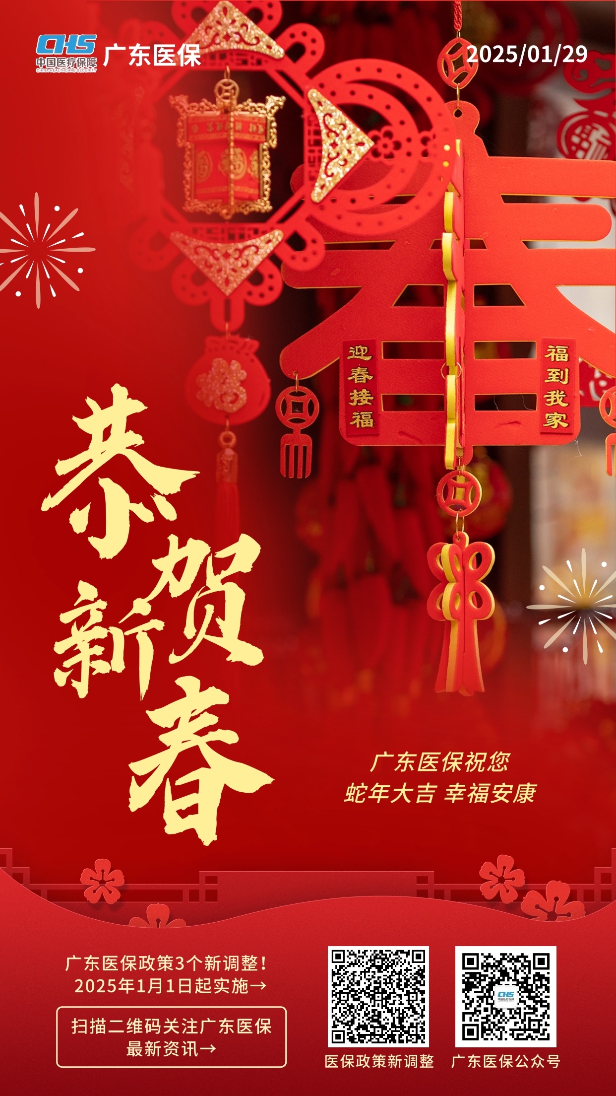 微信图片编辑_20250131175652.jpg