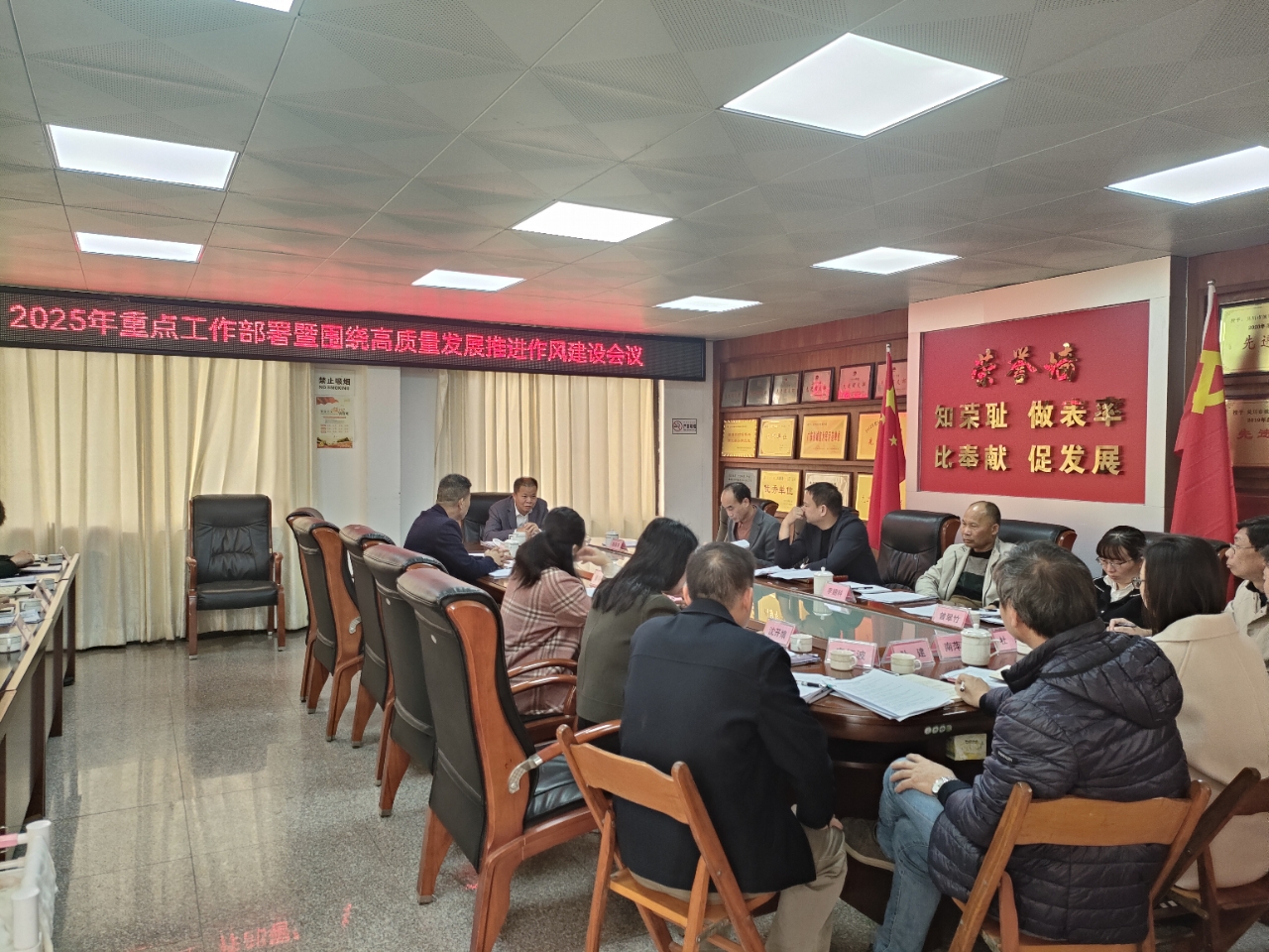 市城管执法局召开2025年重点工作部署暨围绕高质量发展推进作风建设会议