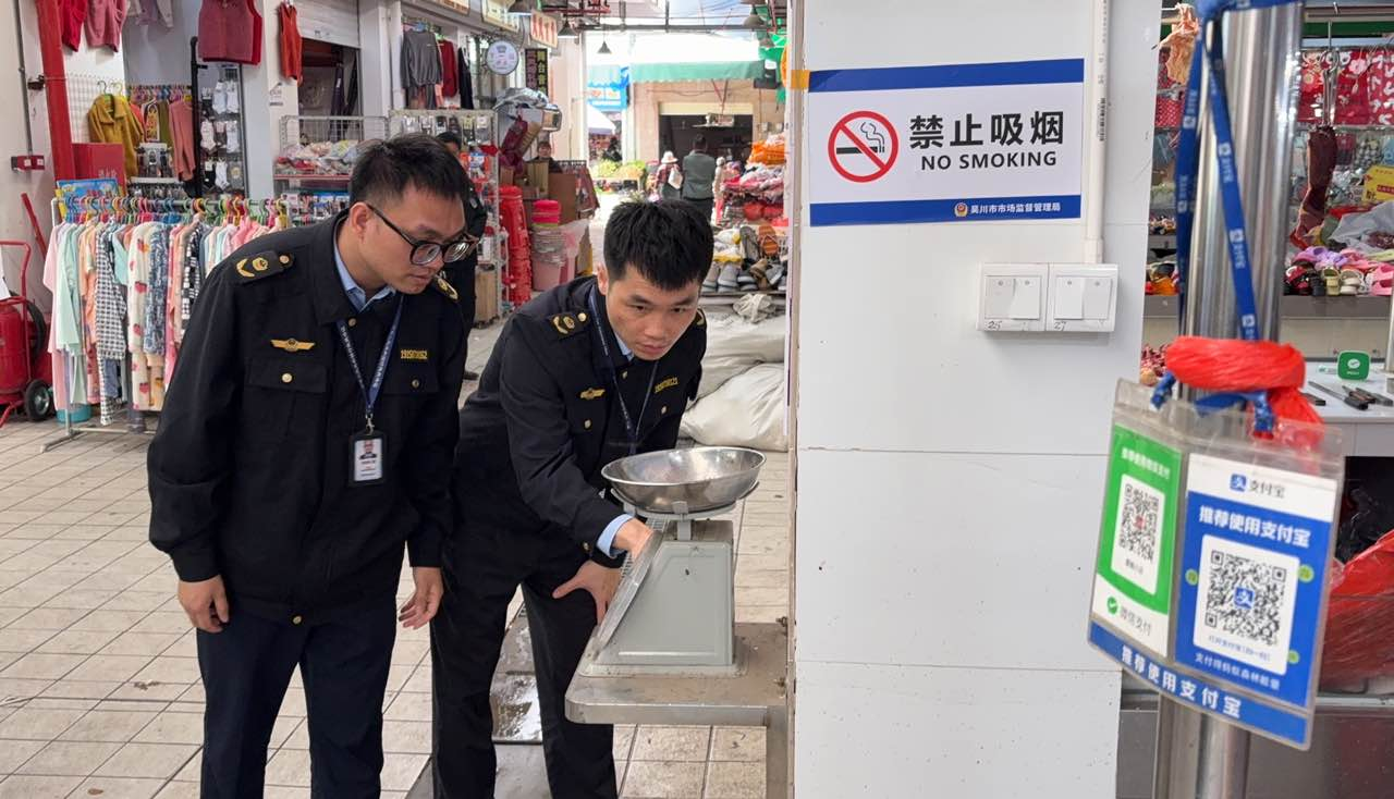 多措并举推进新规落地  守护集贸市场“公平秤”
