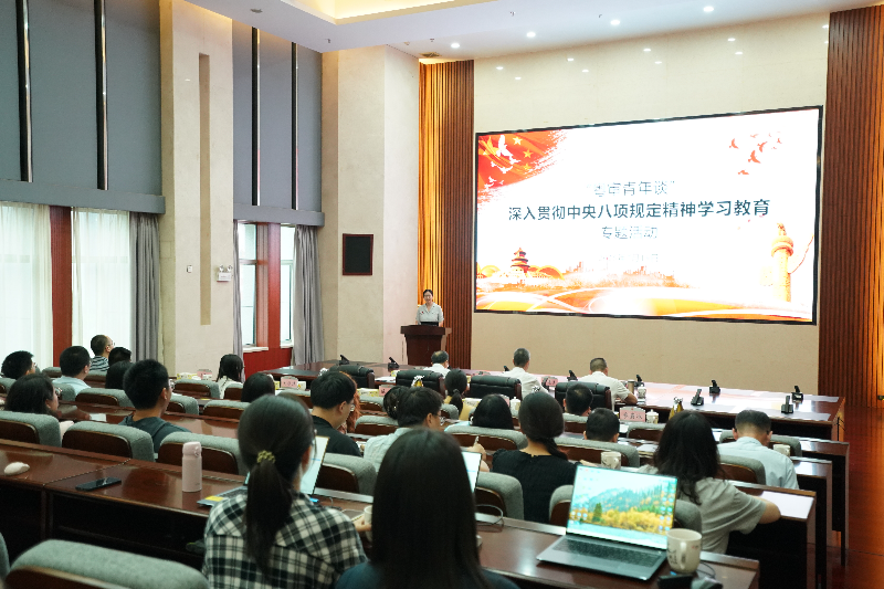 省审计厅举办深入贯彻中央八项规定精神学习教育“粤审青年谈”专题活动