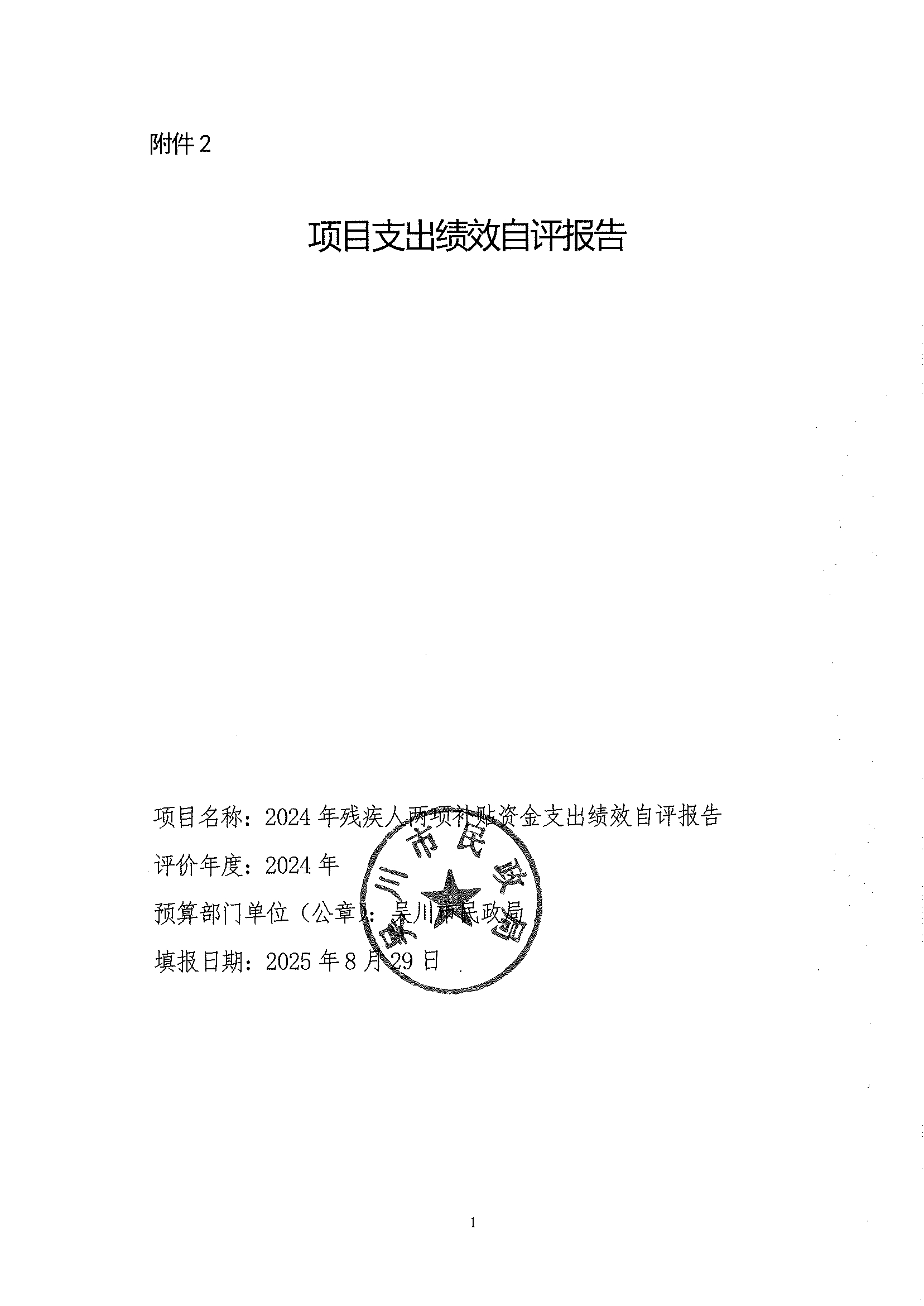 20250904111404442.tif.jpg