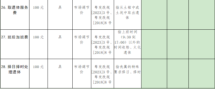 屏幕截图 2025-09-10 101804.png