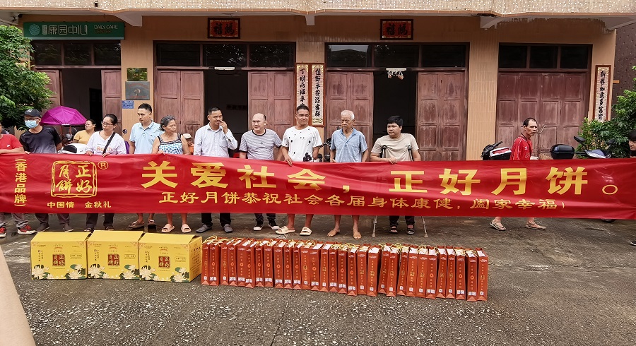 慰问残疾人.jpg