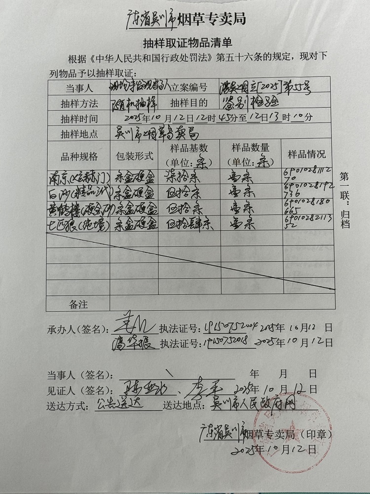 微信图片_20251016085125_128_37.jpg