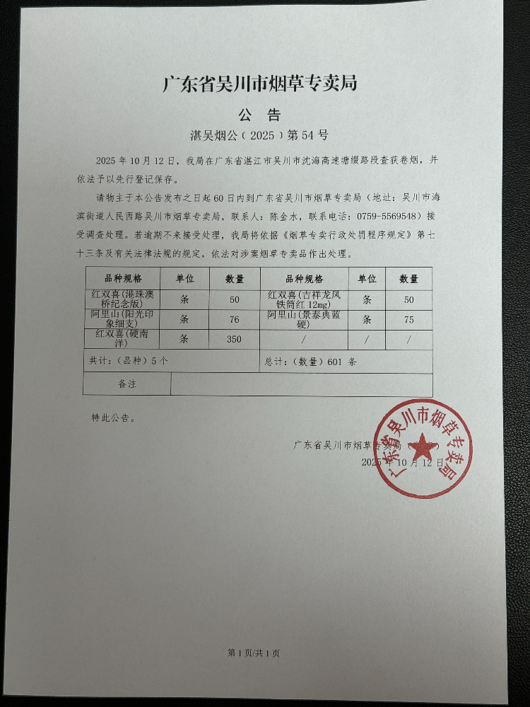 微信图片_20251017145124_135_37.jpg