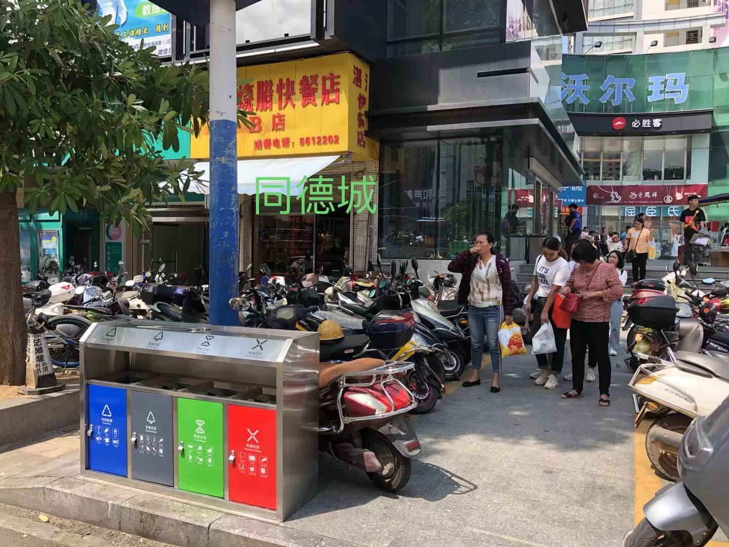 同德城.jpg