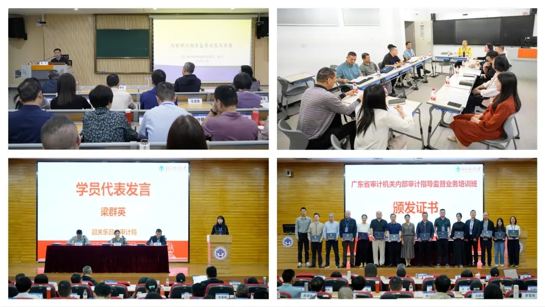 省审计厅举办全省审计机关内部审计指导监督业务培训班