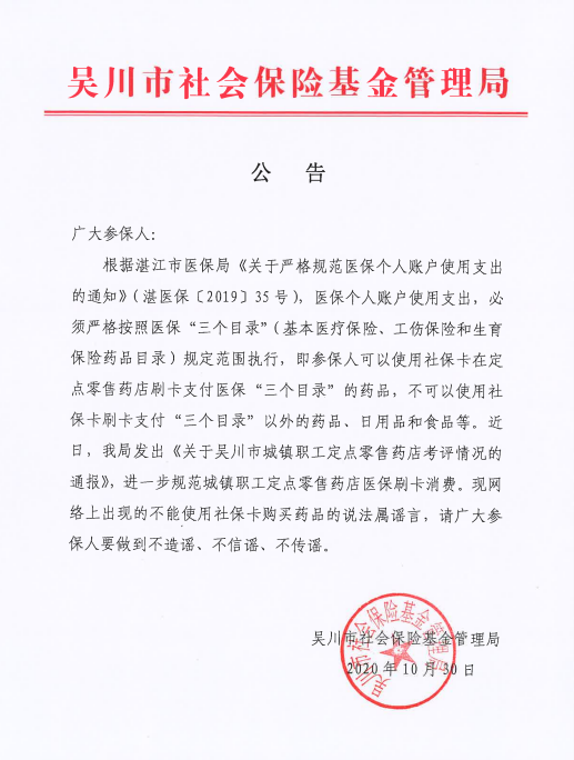 微信图片_20201030222805.png