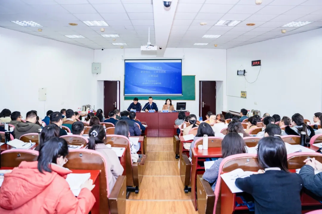 省审计厅举办2025年全省审计机关审计组长、主审培训班