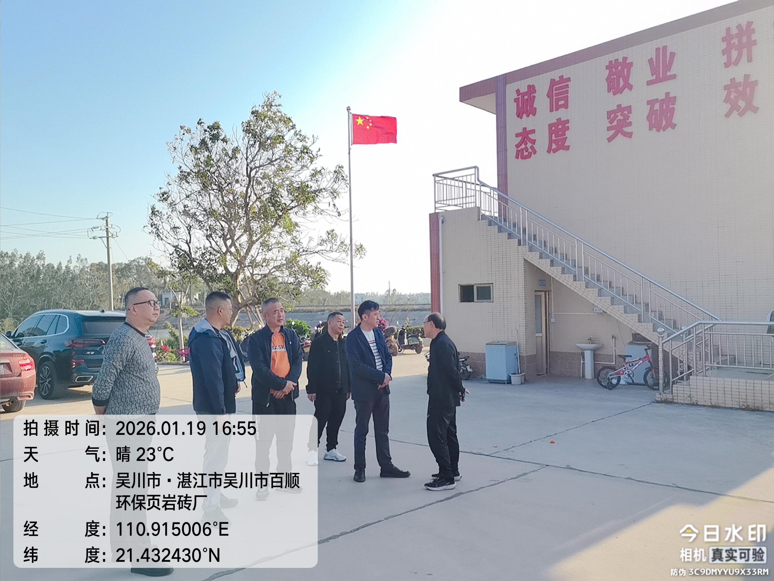 局领导率队调研建筑垃圾资源化综合利用工作