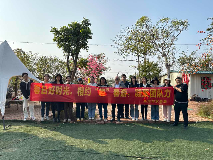 吴川市水务局机关工会组织开展 “春日好时光,,相约趣春游”主题活动