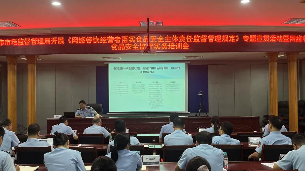 吴川市市场监督管理局多维发力宣贯新规 筑牢网络餐饮食品安全防线