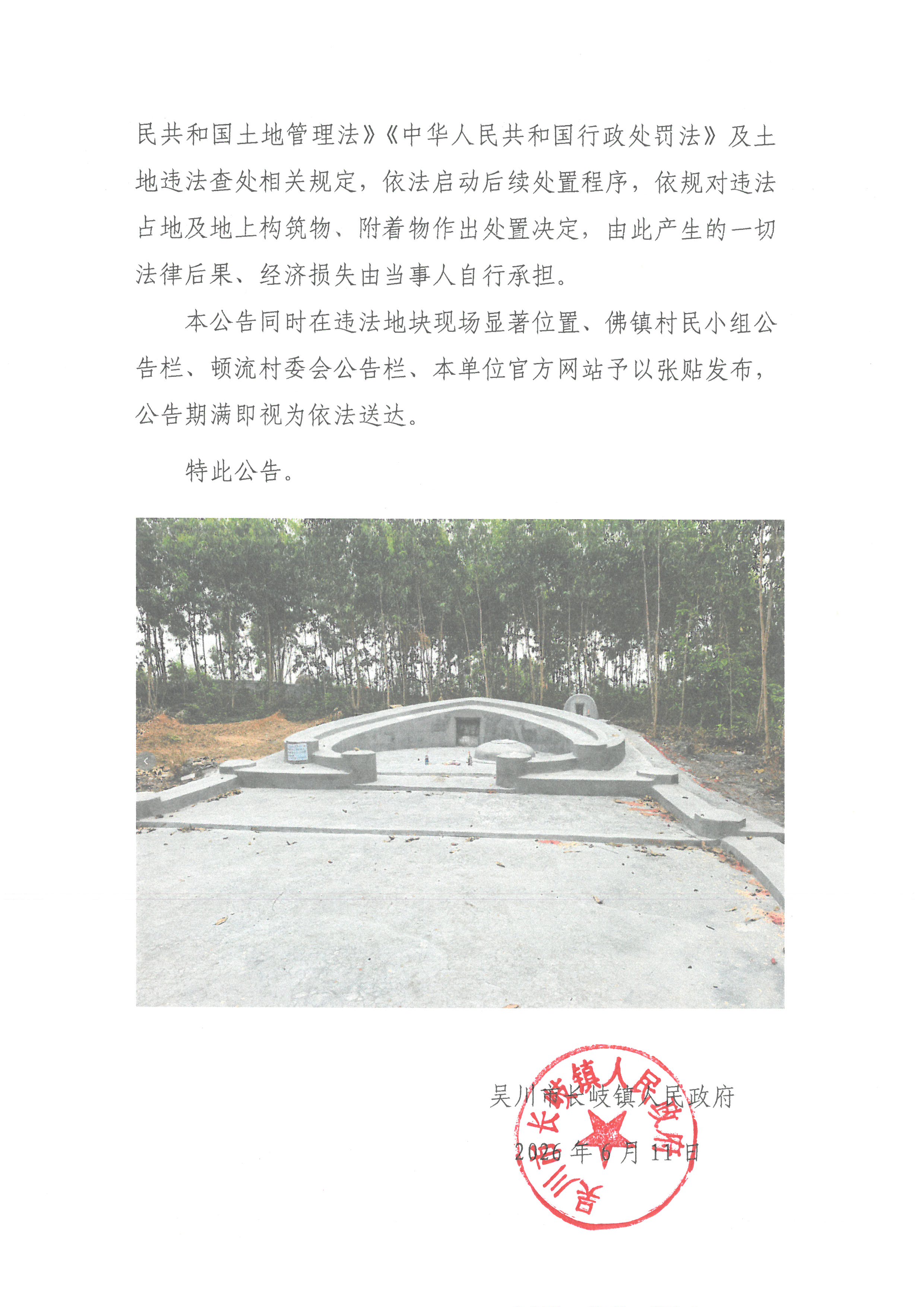 公告2.jpg