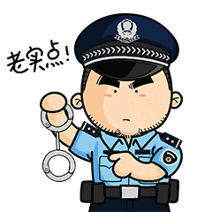 警察叔叔.jpg