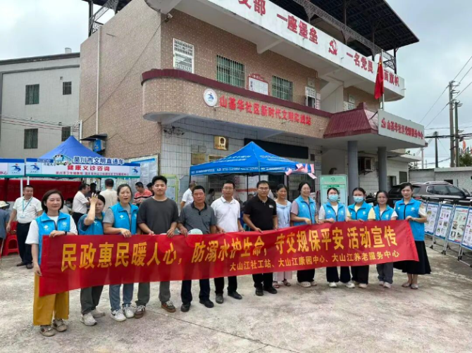 大山江街道：民政惠民暖人心，防溺水护生命，守交规保平安活动宣传