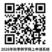 转学.png