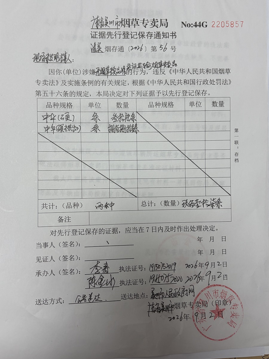 微信图片_20260902173109.jpg