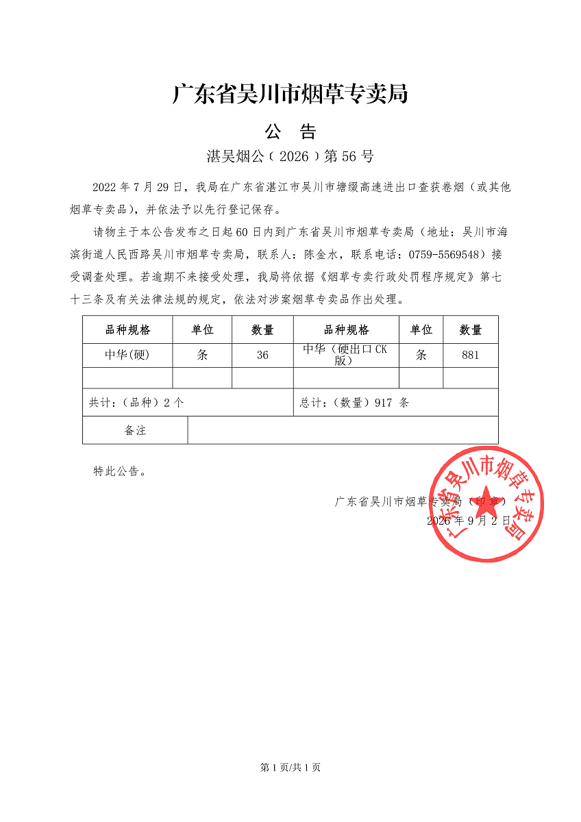 微信图片_20260902173124.png