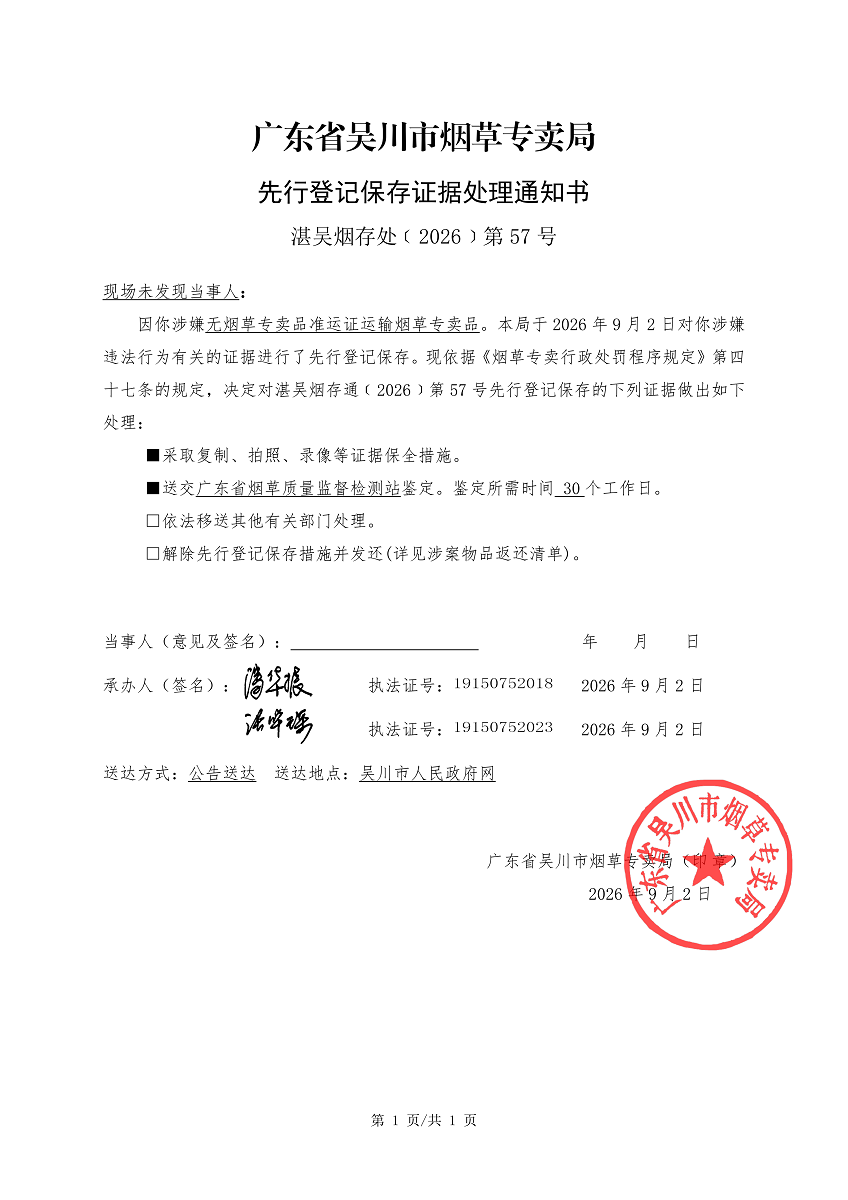 微信图片_20260902172828.png