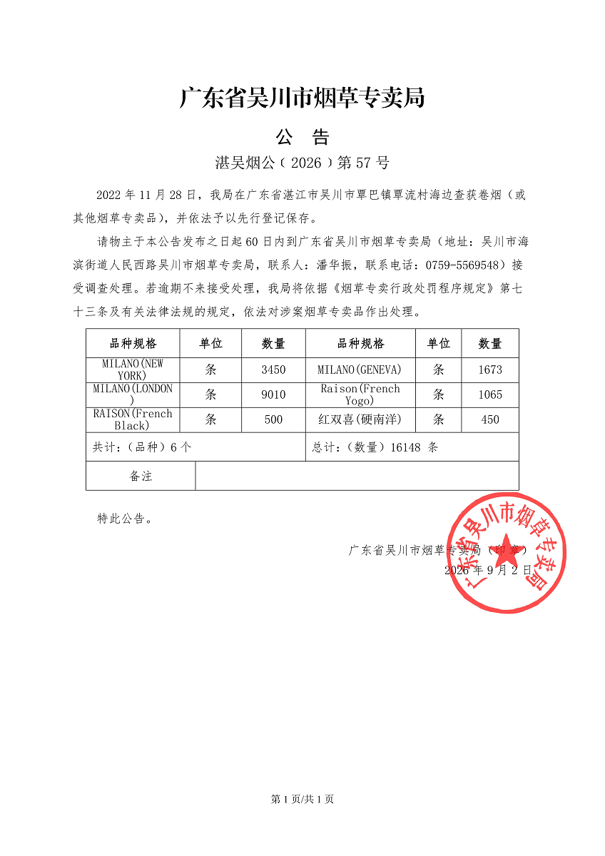 微信图片_20260902172833.png